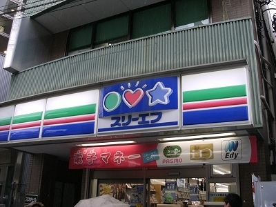 Convenience store. Three F until the (reference) (convenience store) 15m
