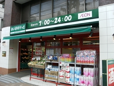 Supermarket. Maibasuketto 132m until the (reference) (Super)