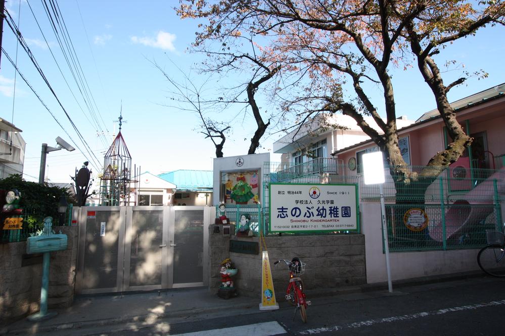 Other. Neighborhood "Shinobu kindergarten"