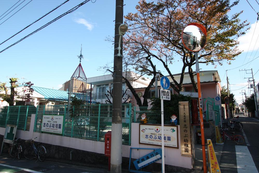 Other. Neighborhood "Shinobu kindergarten"