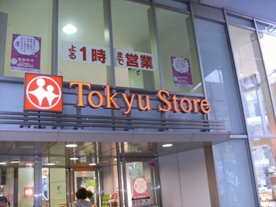 Supermarket. Tokyu Store Chain to (super) 565m