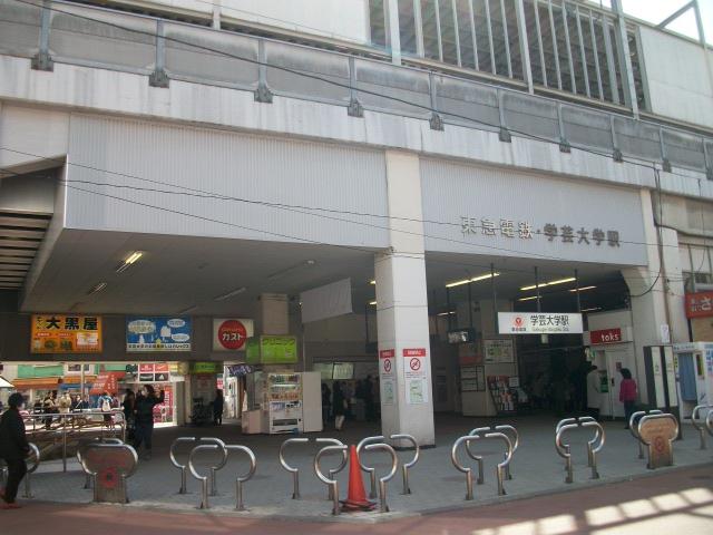station. 1120m until Gakugeidaigaku Station