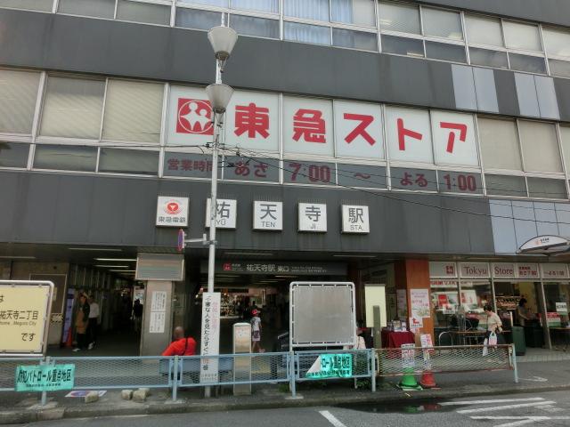 station. 1040m to Yutenji Station