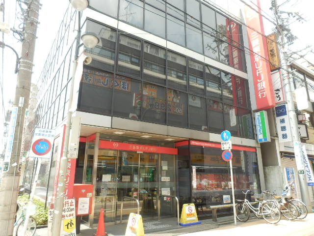 Bank. 748m to Bank of Tokyo-Mitsubishi UFJ Gakugeidaigaku Station Branch (Bank)