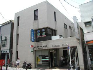 post office. 145m to Meguro persimmon hill post office (post office)