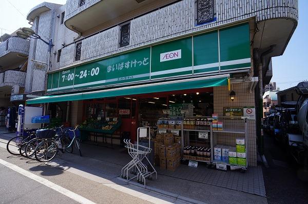 Supermarket. Maibasuketto 611m to Meguro Yakumo shop