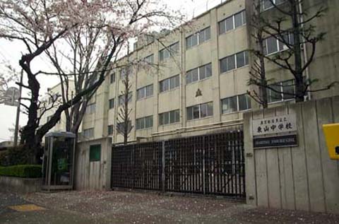 Junior high school. 52m to Higashiyama junior high school (junior high school)