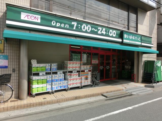 Supermarket. Maibasuketto until Yutenji shop 846m