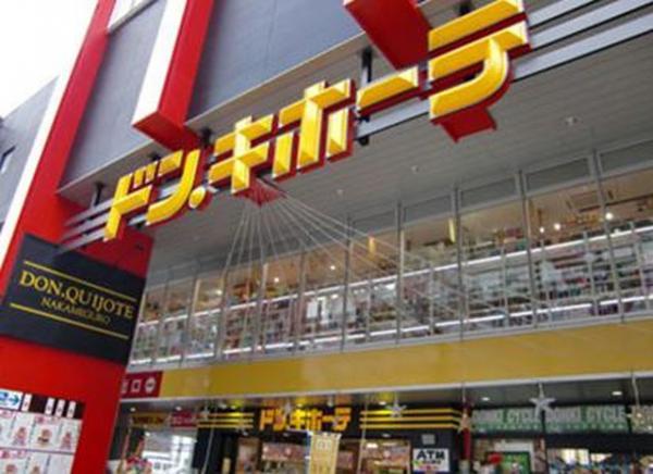 Shopping centre. 800m Nakameguro Don Quixote to the shopping center