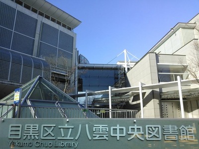 library. 331m until Yakumo Central Library (Library)