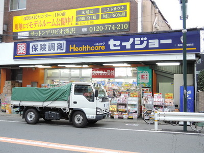 Dorakkusutoa. Seijo Komazawa University Station shop 280m until (drugstore)