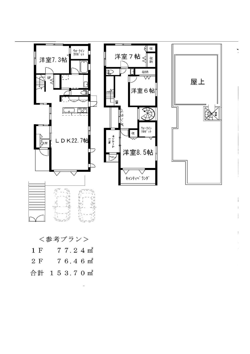 Other. Reference Plan 1F77.24 sq m  2F76.46 sq m  total 153.70 sq m