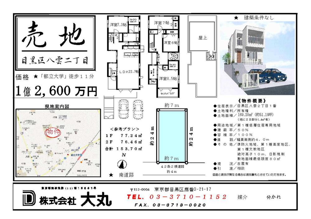 Compartment figure. Land price 126 million yen, Land area 169.2 sq m