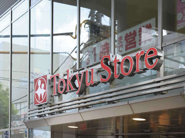 Surrounding environment. Tokyu Store Chain Tokyo Metropolitan University store (walk 11 minutes / About 880m)