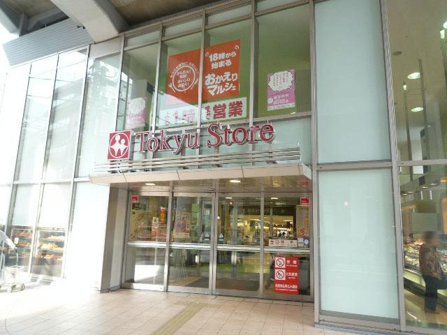 Other local. Tokyo Metropolitan University of Tokyu Store Chain