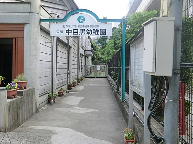kindergarten ・ Nursery. 382m to Nakameguro kindergarten
