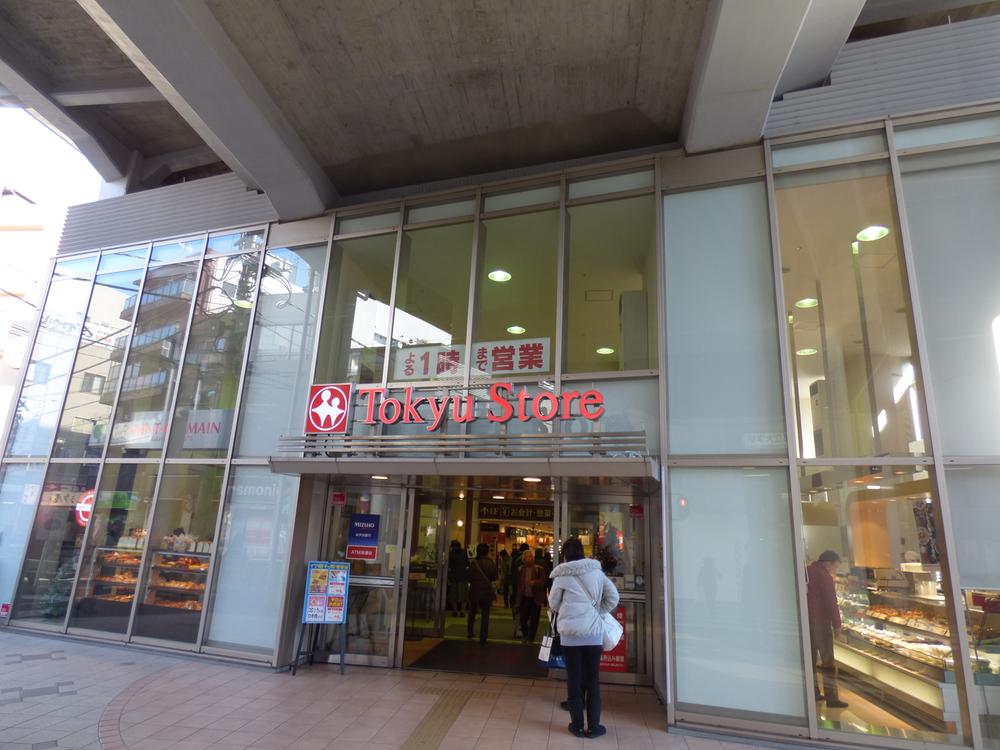 Supermarket. 244m until the Tokyo Metropolitan University Tokyu Store Chain