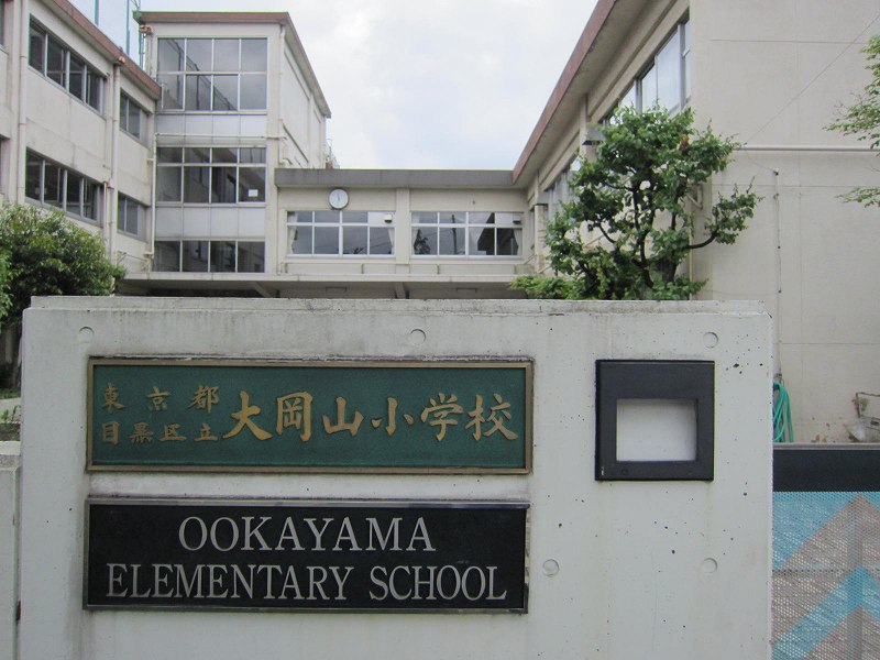 Primary school. Ookayama up to elementary school (elementary school) 480m