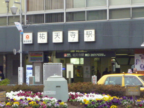 Other. Yutenji Station