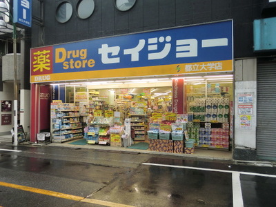 Dorakkusutoa. Seijo 328m until (drugstore)