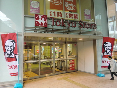 Supermarket. Tokyu Store Chain to (super) 515m