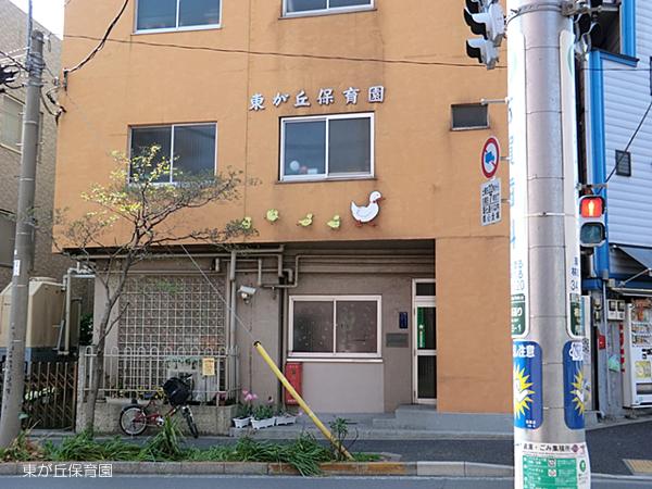 kindergarten ・ Nursery. Higashigaoka 318m to nursery school