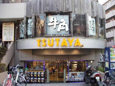 Other. Yutenji tsutaya