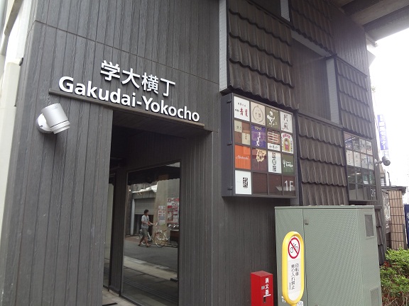 Shopping centre. GAKUDAIKOUKASHITA until the (shopping center) 1134m