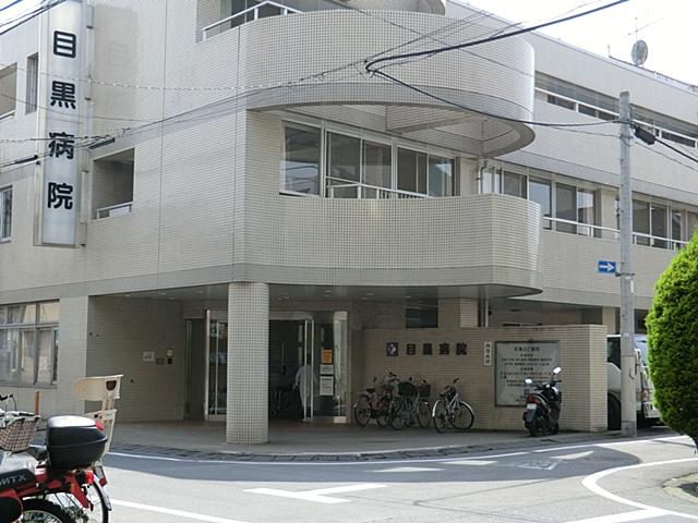 Other. Up to about Meguro hospital 450m