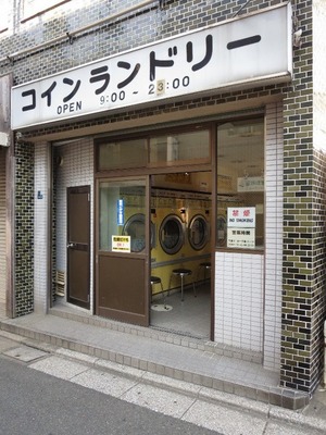 Other. 5m that until the name of the coin-operated laundry (other) launderette