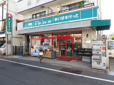 Supermarket. Maibasuketto until the (super) 98m