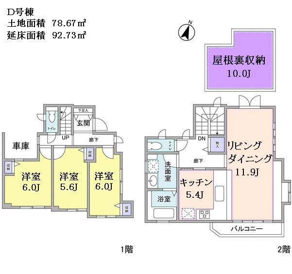 Floor plan. (D), Price 83,200,000 yen, 3LDK, Land area 78.67 sq m , Building area 92.73 sq m