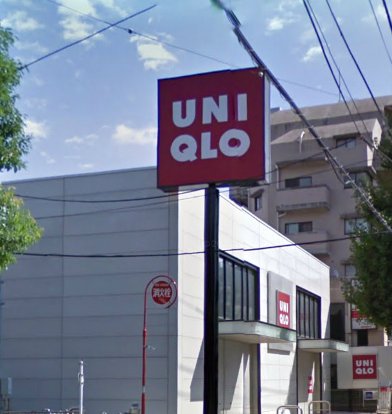 Shopping centre. UNIQLO Yakumo Meguro street store up to (shopping center) 1164m