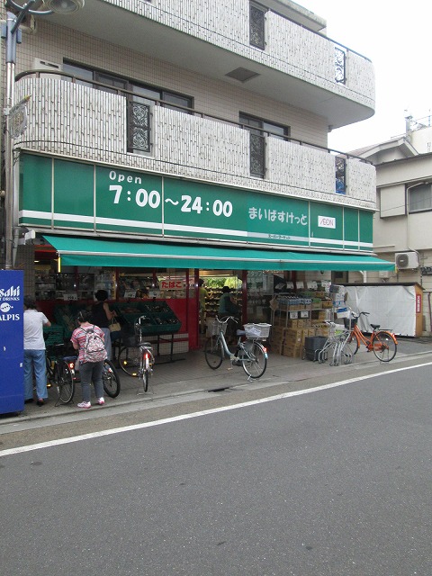 Supermarket. Maibasuketto Meguro Yakumo store up to (super) 591m