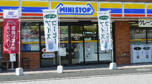 Convenience store. MINISTOP Shimizu Ikemise up (convenience store) 254m