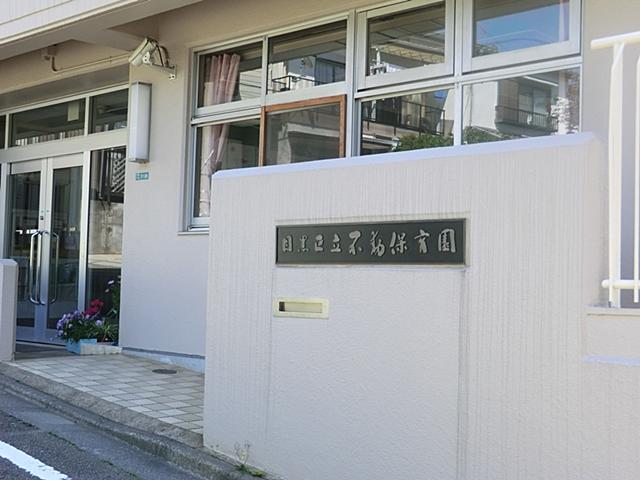 kindergarten ・ Nursery. 711m to immobility nursery