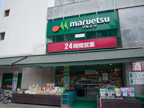 Surrounding environment. Maruetsu Meguro store (about 250m / 4-minute walk)