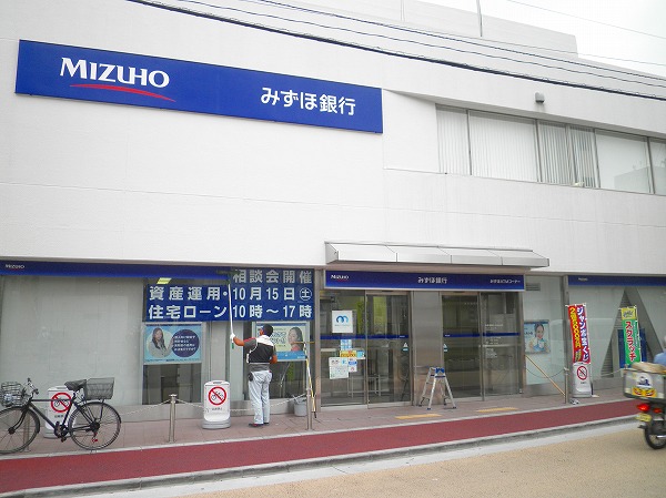 Bank. Mizuho 455m to Bank Ookayama Branch (Bank)