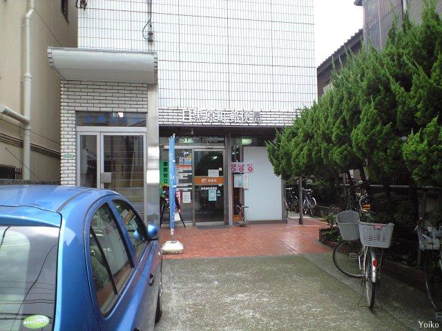 post office. 501m to Meguro Haramachi post office