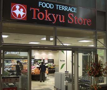 Supermarket. Tokyu Store Chain to (super) 137m