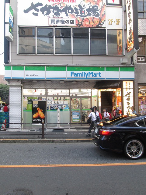 Convenience store. FamilyMart Metropolitan University Station store up to (convenience store) 226m