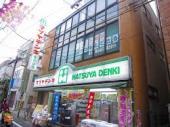 Home center. Matsuyadenki Co., Ltd. until Nishikoyama shop 549m