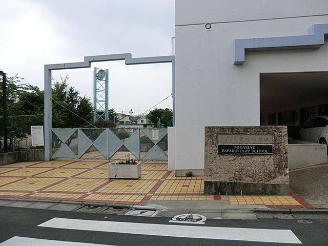 Primary school. 550m to Meguro Ward Miyamae Elementary School
