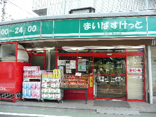 Supermarket. Maibasuketto Yutenji store up to (super) 400m