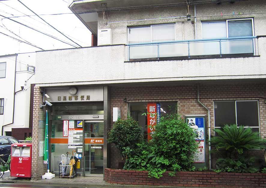 post office. 714m to Meguro four post office