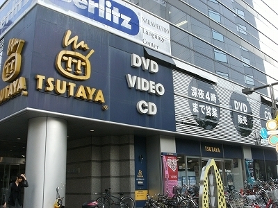 Other. TSUTAYA (other) up to 350m