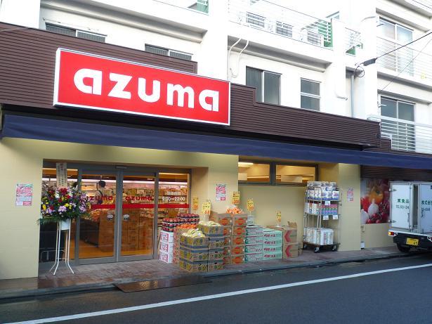 Supermarket. 539m to Super AZUMA Gohongi shop