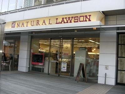 Convenience store. 122m to Natural Lawson (Reference) (convenience store)