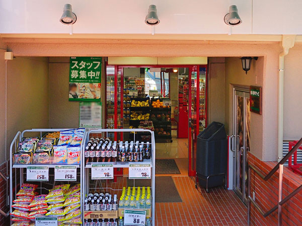 Surrounding environment. Maibasuketto Himonya chome store (2-minute walk ・ About 140m)