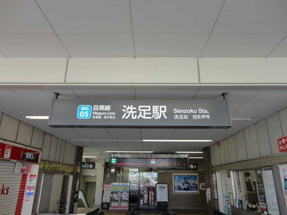 station. 520m until Maundy Station